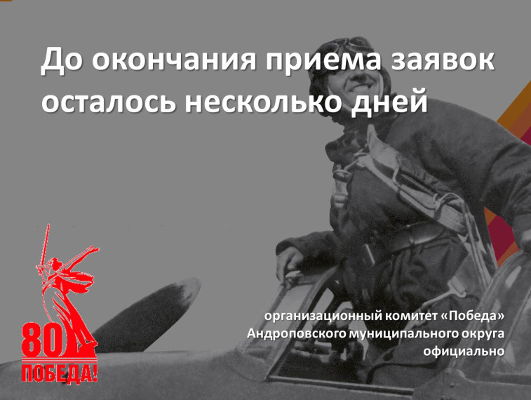 конкурс "Весна Победы".